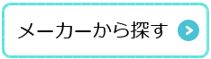 エレメント一覧表