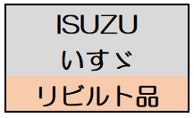 リビルド品 エンジン エアーコンプレッサー 1ページ目 コード順 件