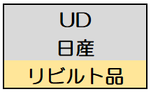 リビルド品 ミッション クラッチブースター 1ページ目 コード順 件